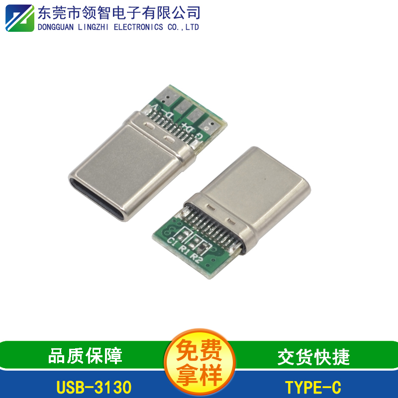 RJ45連接器